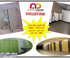 Nour design compact hpl - 5