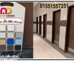 كومباكت HPL قواطيع فواصل مباول حمامات compact_HPL