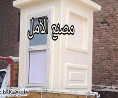 حمامات جاهزه \\\ الآمل للفايبر جلاس