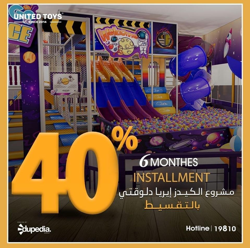 مشروع الكيدز إيريا دلوقتى بالتقسيط!