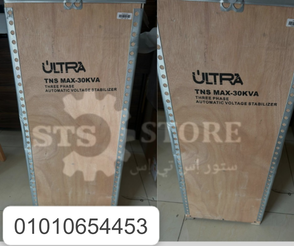 مع ستور اس تي اس ⚡️ استبليزر كهرباء يريح بالك ويحمي أجهزتك! ⚡️01010654453