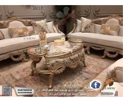 اجدد مجموعة   صالونات دمياط  للبيع لدى ارقى واشهر معارض دمياط للاثاث معرض ومؤسسة ابناء عبده فرو  للا - 4