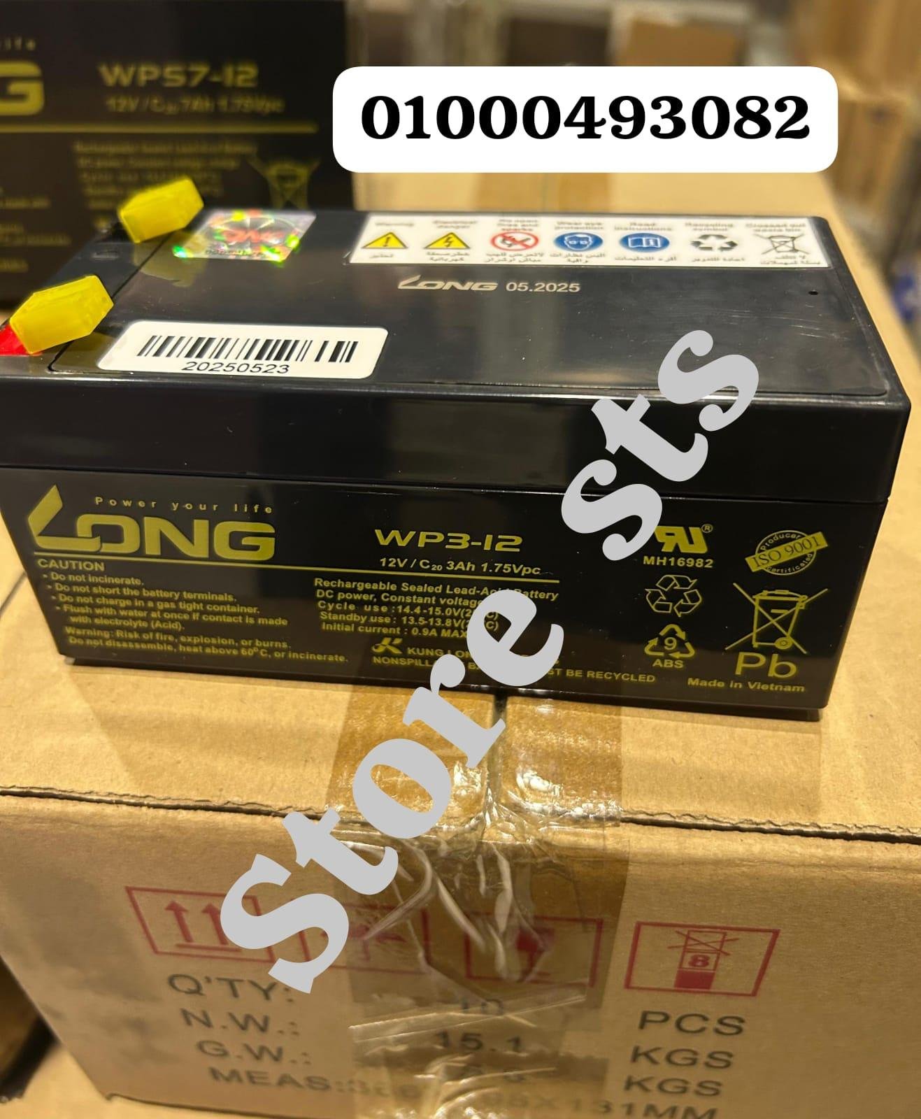 بطاريات لونج  فيتنامى اصلى بنص الثمن 01000493082