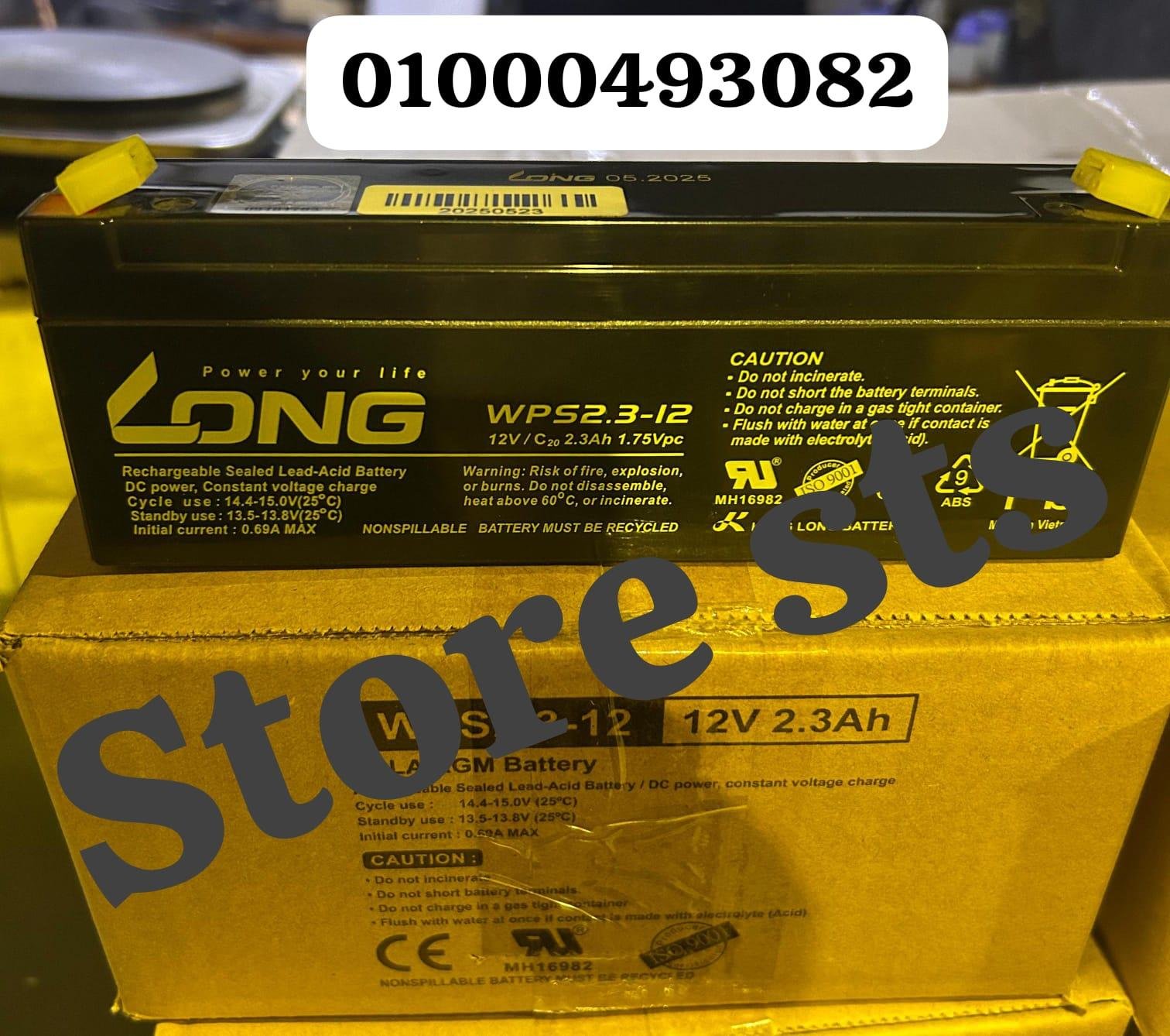 بطاريات لونج  فيتنامى اصلى بنص الثمن 01000493082