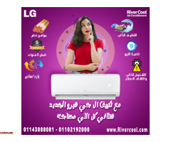 سعر تكييف ال جي 1.5 حصان - 1