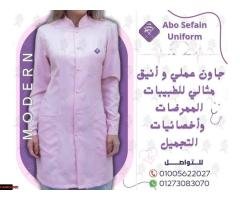 أفضل تصميمات اليونيفورم الطبى -يونيفورم المستشفيات و المراكز الطبية ومعامل التحاليل و الاشعة و الصيد - 5