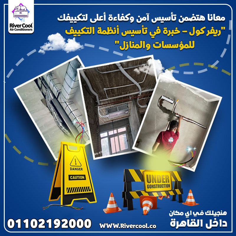 سعر مواسير التكييف الألمنيوم سعر متر مواسير التكييف 2026