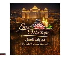 مطلوب مدربات مساج للعمل بأرقى فنادق القاهرة - 1