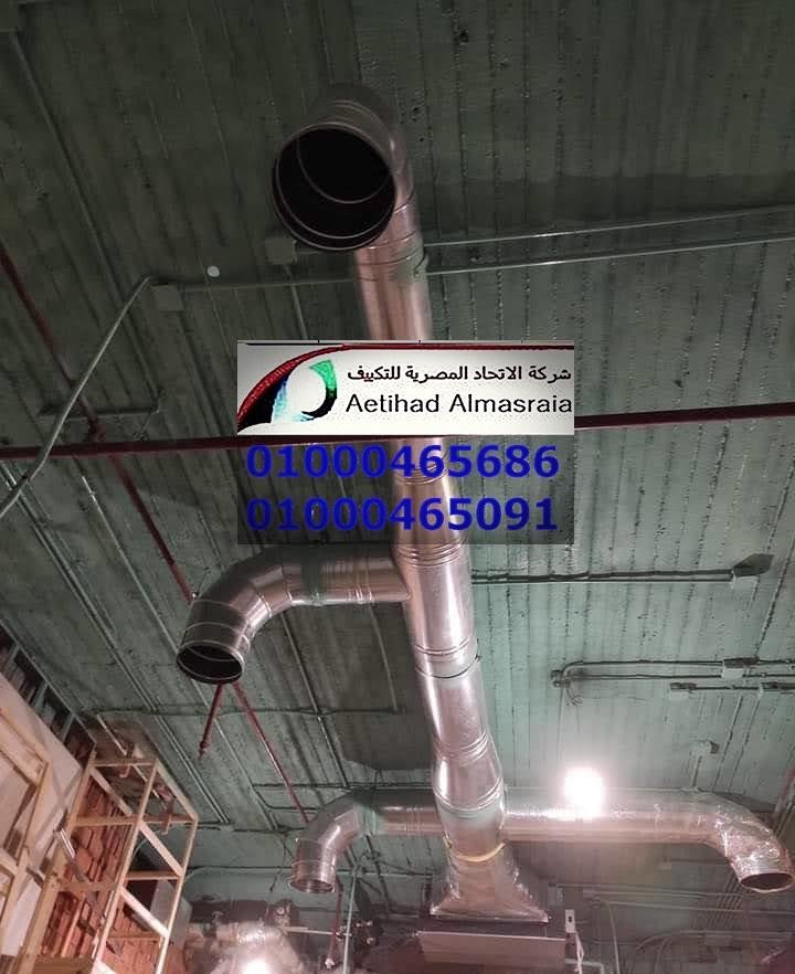 تجهيزات التكييف فى التجمع الخامس 01224459161