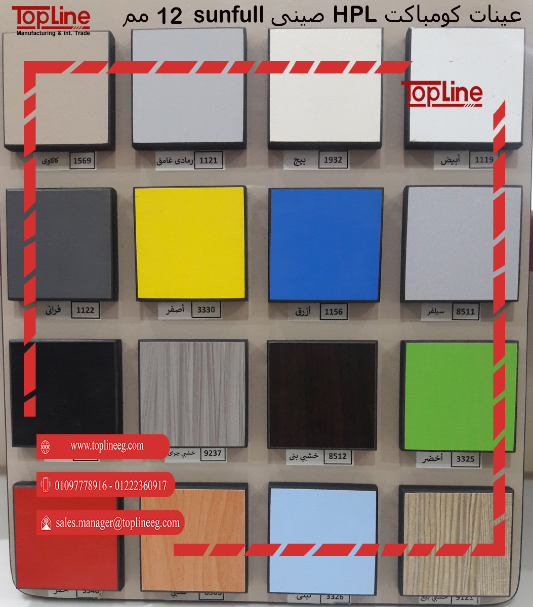 الكومباكت HPL - لقواطيع - فواصل الحمامات - اللوكرز - قرص الترابيزات- Compact HPL for Bathroom doors,