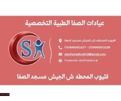 مطلوب دكتور بعيادات الصفا بقليوب المحطه - 1