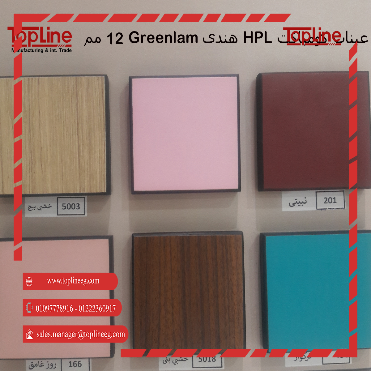 الكومباكت HPL - لقواطيع - فواصل الحمامات - اللوكرز - قرص الترابيزات-