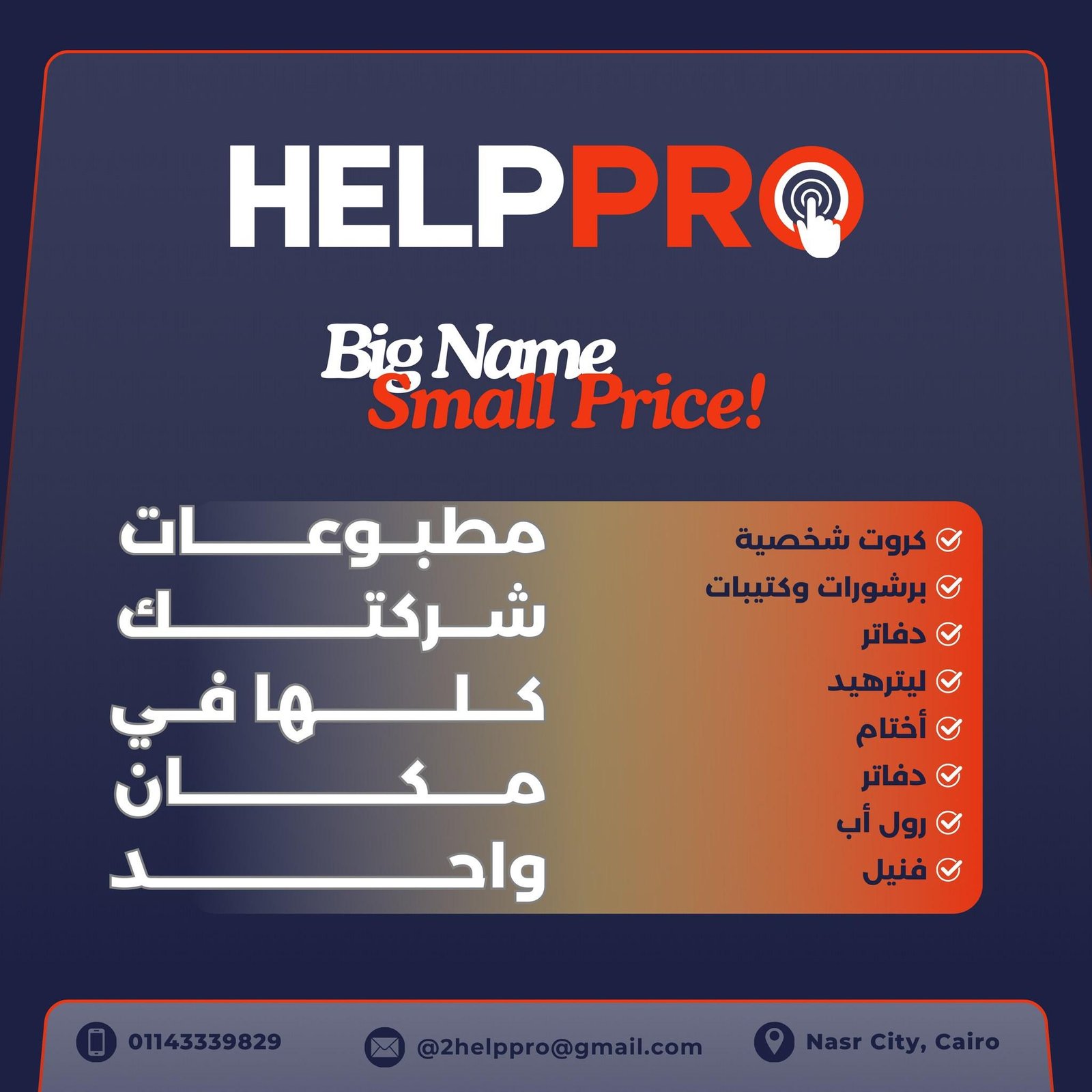 تصميمات مبتكرة تناسب مشروعك وباسعار مناسبة