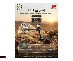 جهاز XP ORX – اختيار الخبراء في كشف الذهب - 1