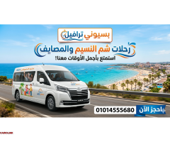 ايجار تويوتا هاي اس 13 راكب - 1