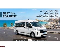 إيجار ميكروباص تويوتا هايس 2024 بانتظارك سافر بملوكيه - 1