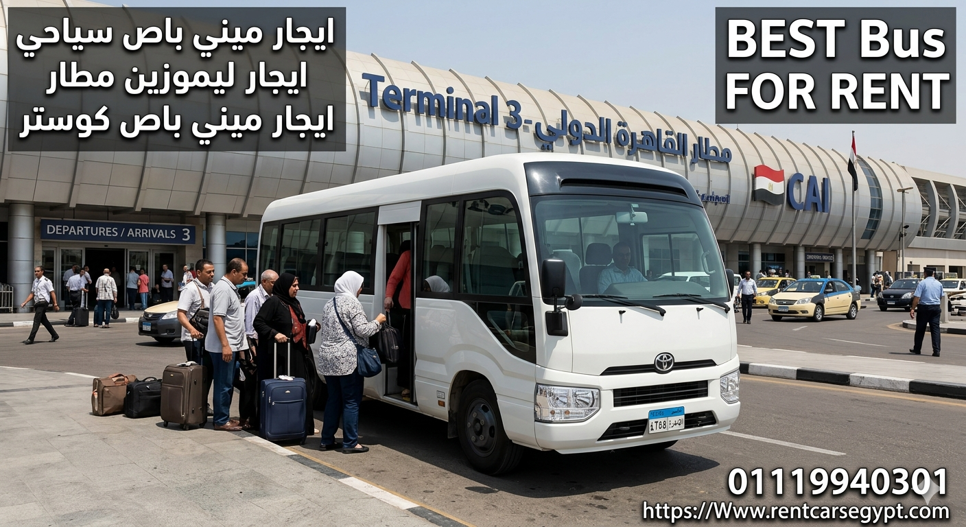 إيجار ميني باص تويوتا كوستر 2024 بسائق من تورست ترافيل رحلتك أجمل وأشيك