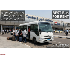 إيجار ميني باص تويوتا كوستر 2024 بسائق من تورست ترافيل رحلتك أجمل وأشيك - 1