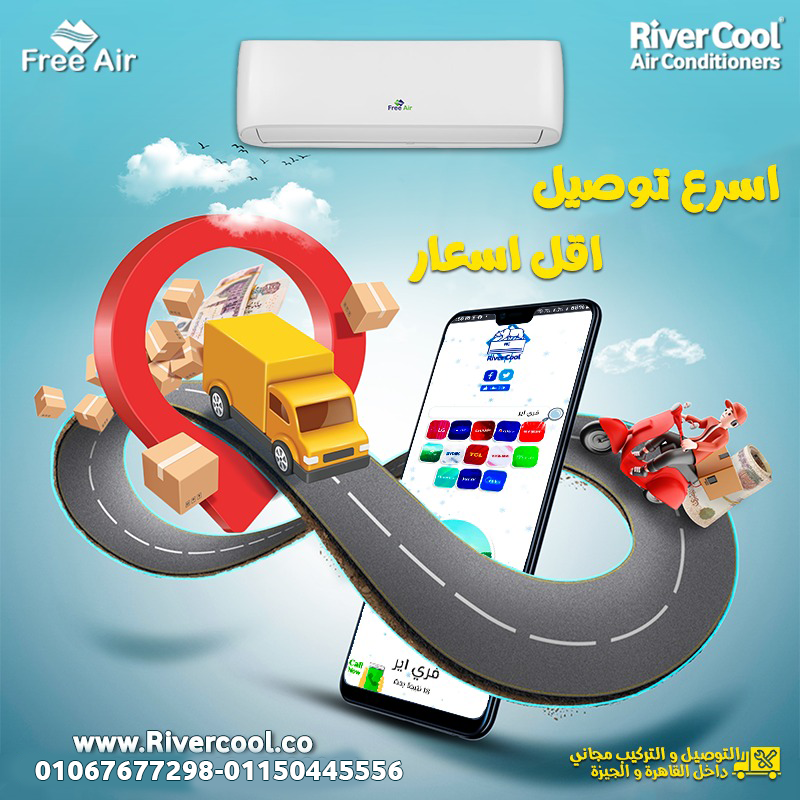 تكييف فري إير، فري إير مصر، شراء فري إير، عروض فري إير، تركيب فري إير