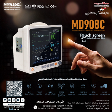 قياس المؤشرات الحيويه للجسم