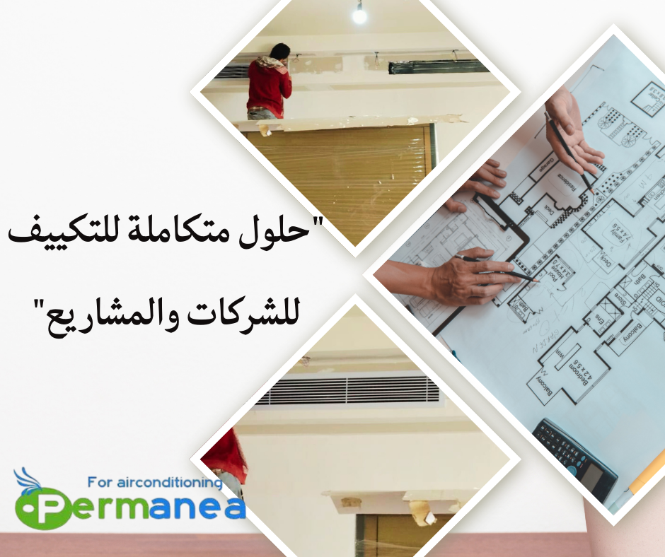 تصنيع وتركيب صاج تكييف وجريلات هواء بجودة عالية