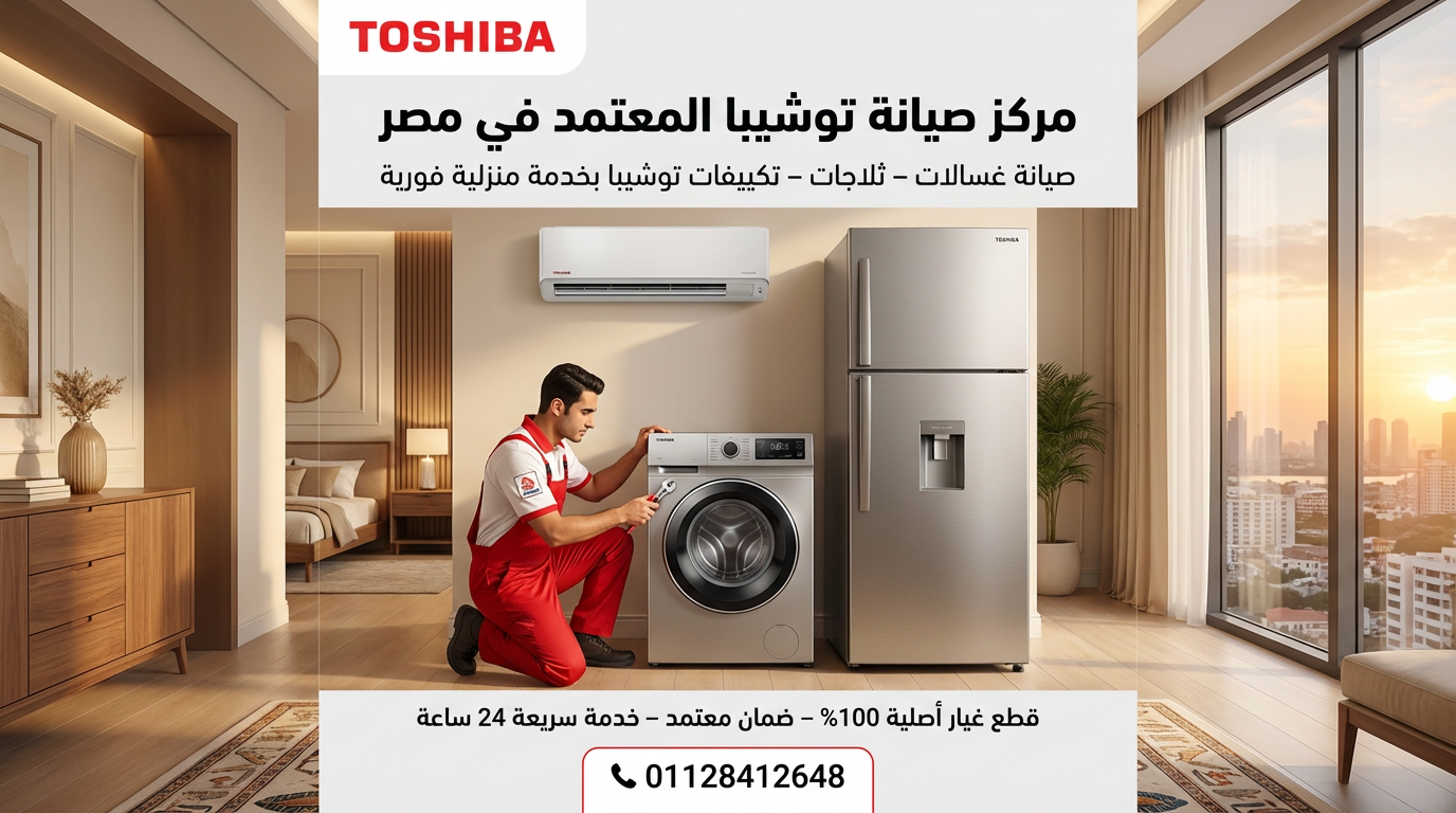 صيانة ثلاجات يونيون اير في سوهاج01128412648 خدمة سريعة وضمان حقيقي