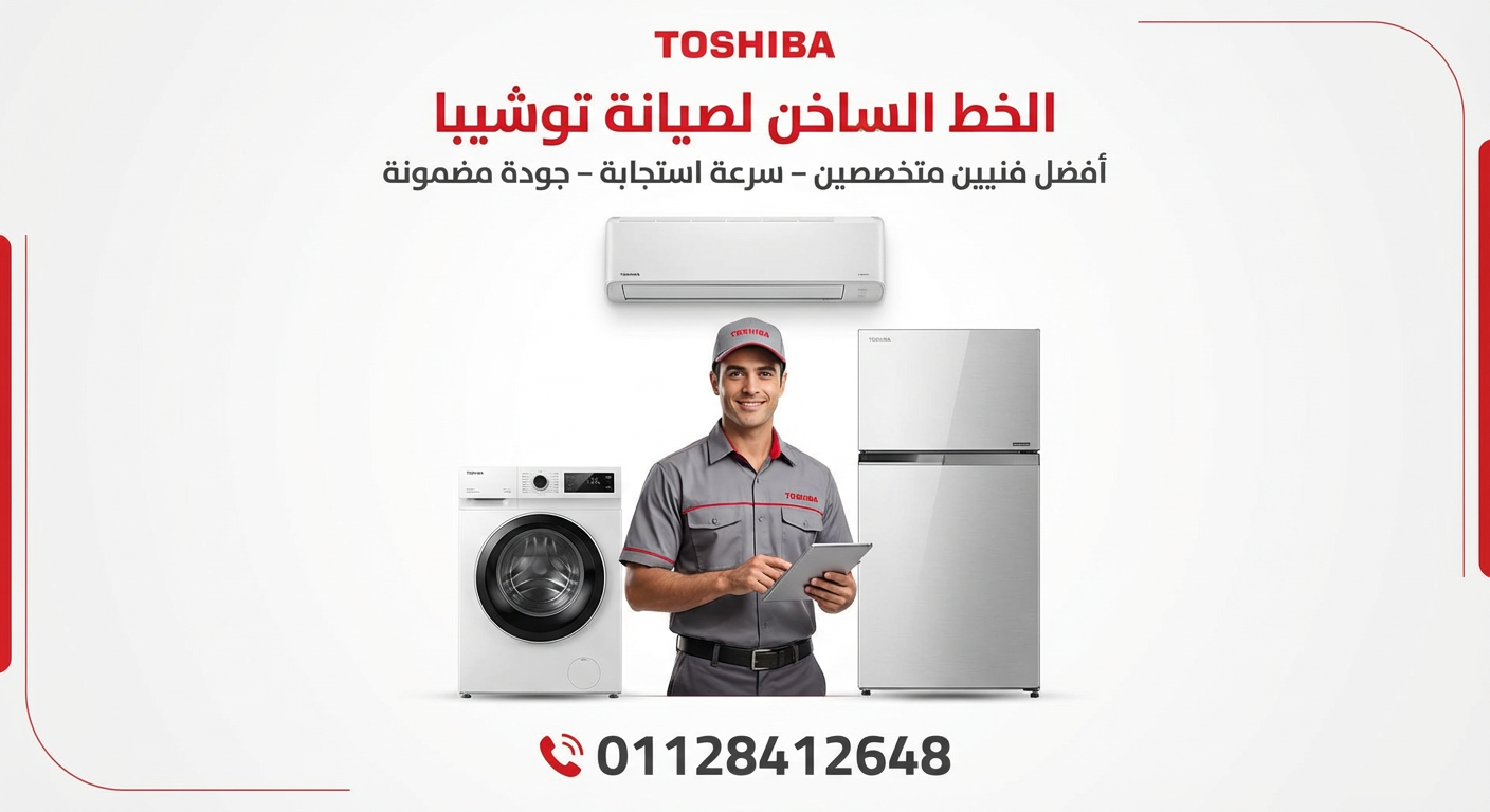 مركز صيانة ثلاجات فريش بسوهاج 01128412648 قطع غيار أصلية