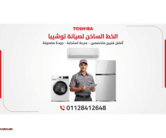مركز صيانة ثلاجات فريش بسوهاج 01128412648 قطع غيار أصلية - 1