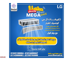 دلوقتي خصومات تصل إلى 30% على تكييفات LG كونسيلد لفترة محدودة - 1