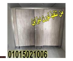 فواصل وقواطيع حمامات بتستحمل الشغل العالي - 2