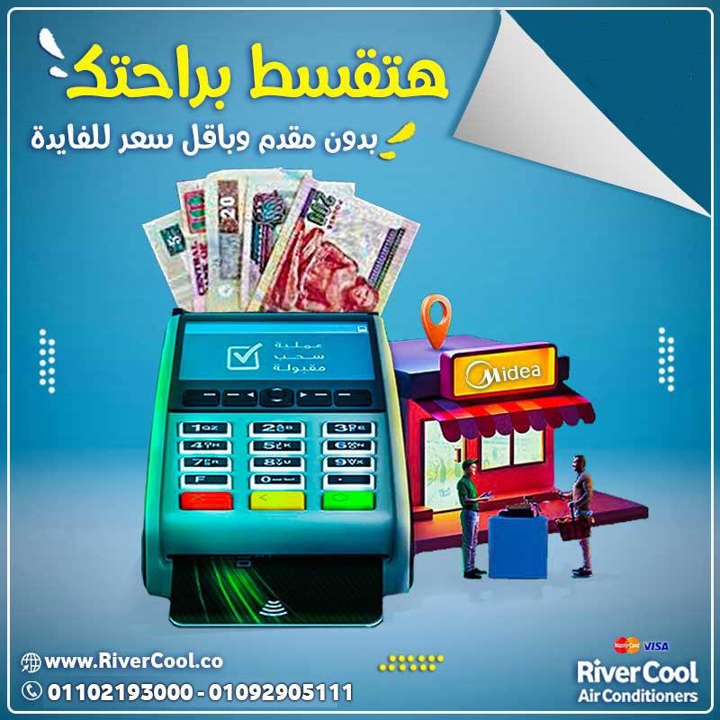 اسعار التكييفات 1.5 حصان