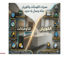 شركه رويال ستون للتوريدات و التركيبات للكومباكت HPL و الكوريان - 3