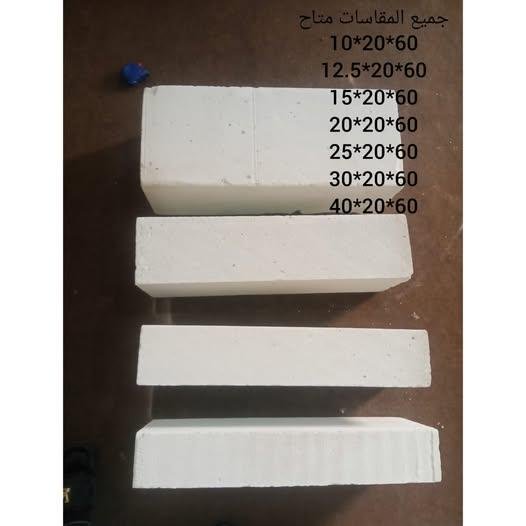طوب ابيض رغوي وخفيف