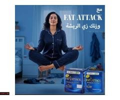 كبسولات فات اتاك للتخسيس FAT ATTACK - 1