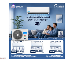 دلوقتي مع ريفر كول تقدر تشتري تكييفك بأفضل سعر في مصر - 2