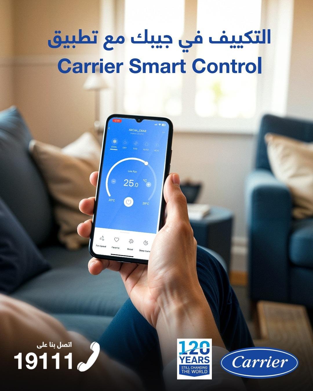 خصومات تصل إلى 15% على جميع موديلات تكييفات كاريير وعرض خاص على كاريير X-Cool 2026 أحدث ابتكارات مير