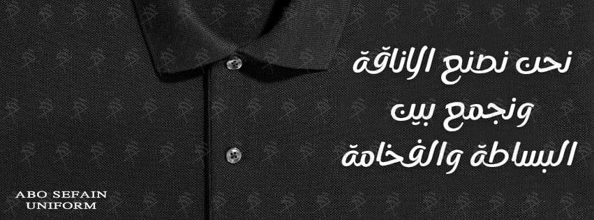 تى شيرت بولو بـ ألوان و تصميمات متعددة و مميزة -أفضل تصميمات الزى الموحد-شركة ابو سيفين يونيفورم 010
