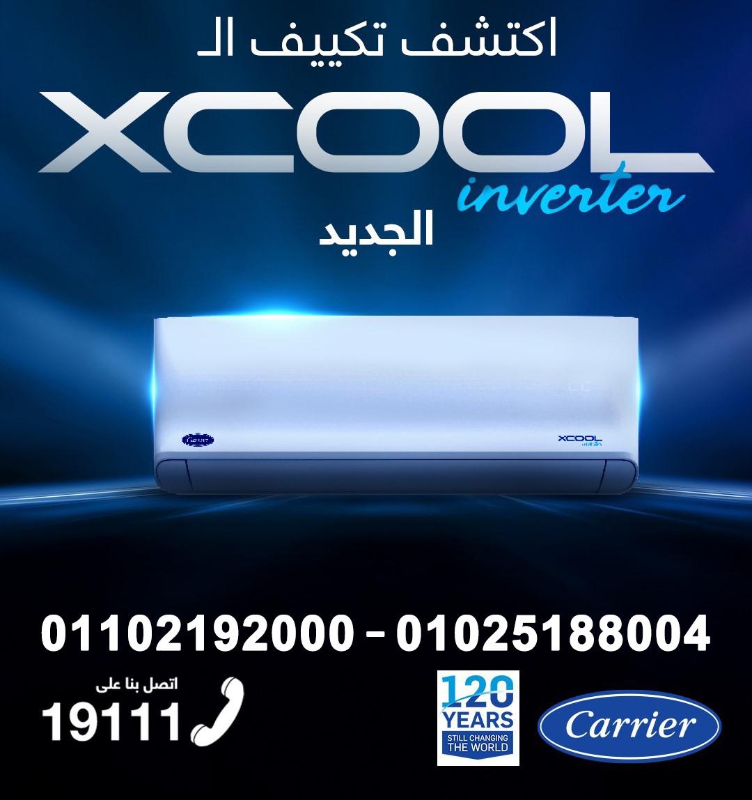 سعر تكييف كاريير 1.5 حصان بارد ساخن بلازما ديجيتال انفرتر