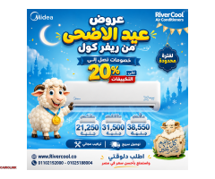 بمناسبة عيد الأضحى ريفر كول تقدم أقوى عروضها على تكييفات ميديا اكستريم الجديد - 1