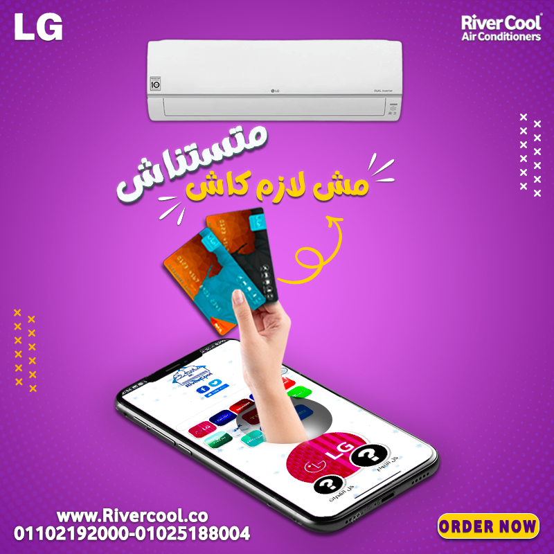 تكييف ال جي هيرو 1.5 حصان بارد ساخن سعر تكييف ال جي هيرو 1.5 حصان