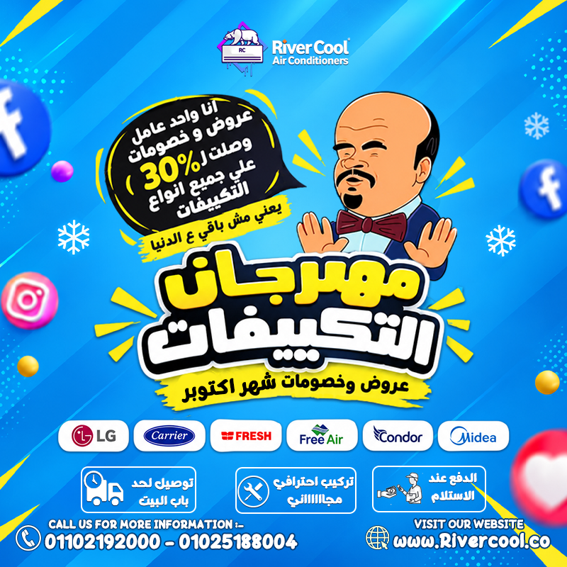 ارخص تكييف 1.5 حصان في مصر ارخص سعر تكييف في مصر